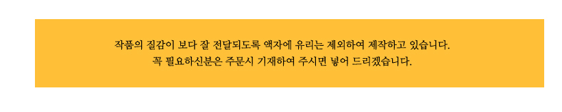 ȭ�����_0000_��ǰ�� ������ ���� �� ���޵ǵ��� ���ڿ� ������ �����Ͽ� �����ϰ� �ֽ��ϴ�. �� �ʿ��Ͻź��� �ֹ��� �����Ͽ� �ֽ�.jpg